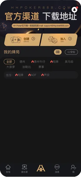 德扑圈微信客服
